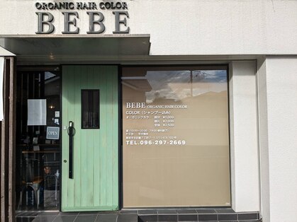 オーガニックヘアカラーベベ 楠店(ORGANIC HAIR COLOR BEBE)の写真