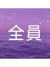 カット＋クイックスパ（90分）【高座渋谷/大和/湘南台/長後/オージュア】