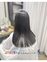 縮毛矯正専門店 レスキューヘア 北千住店&nbsp;モイスト髪質改善ストレート