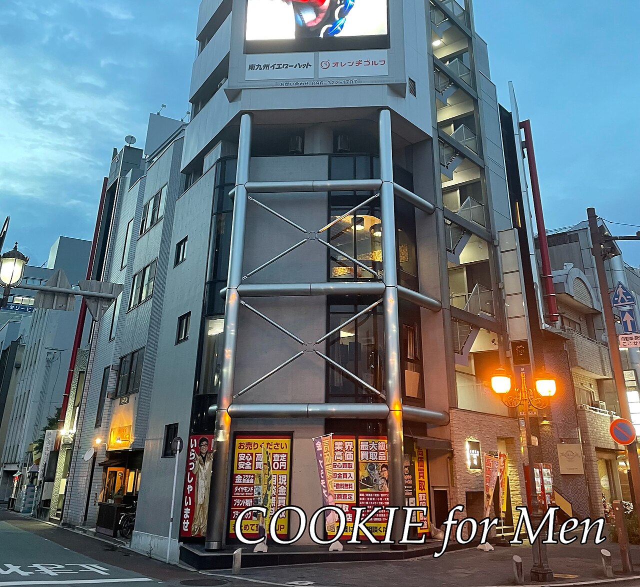 クッキー(COOKIE)|ホットペッパービューティー