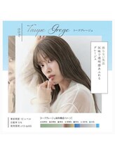 【明るい白髪染め/グレイカラー５】トープグレージュ。