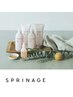 カラー・SPRINAGE＋1￥9570