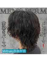 マハロ 自由が丘店(MAhalo)&nbsp;《　波巻きパーマ　》メンズパーマ！