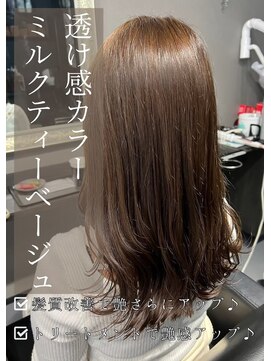 アイリス(IRIS) ミルクティーベージュ