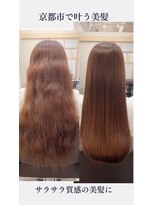 リアン 西院店(Lien) 『髪質改善』ストレートエステ(縮毛矯正/酸性ストレート)