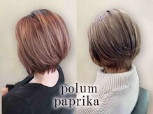 ポルム パプリカ(polum paprika)