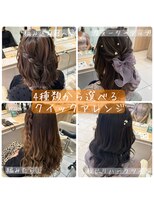 アッシュ たまプラーザ店(Ash)&nbsp;4種類から選べるクイックアレンジ￥2500
