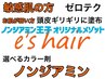 【人気No.3】診断+ノンジアミンカラー(or選べるカラー)&シャンプーブロー