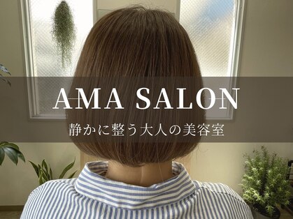 アマ サロン(AMA SALON)の写真