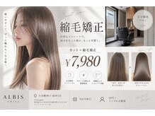 アルビス(ALBIS)