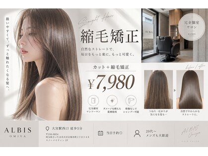 アルビス(ALBIS)の写真