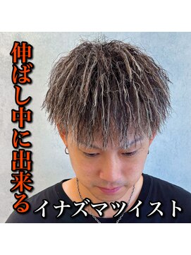 ルースト 心斎橋店(ROOST) 伸ばしかけ/マッシュ/ショート/ツイストパーマ/メッシュ