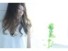 【巻きおろし】ブロー＆コテスタイリング 30分（シャンプーなし）￥3,500
