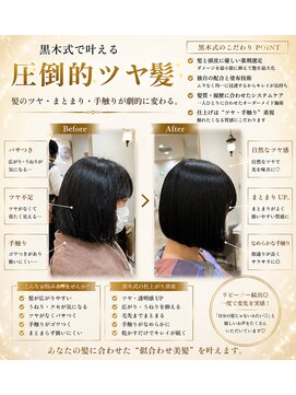 アストラール 大曽根店(astrale) #髪質改善 #酸性ストレート #黒木式酸性ストレート #艶髪 #美髪