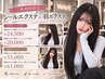 ■地域初羽エクステ■馴染ませカット無料+羽エクステ100本 99000→55000