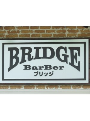 バーバーブリッジ(Barber BRIDGE)