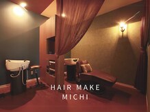 ヘアメイク ミチ 富田店(HAIRMAKE MICHI)