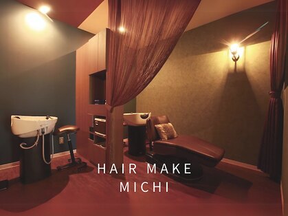 ヘアメイク ミチ 富田店(HAIRMAKE MICHI)の写真