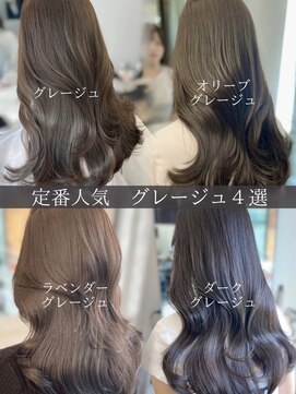 フォンズ(FONS) 【透明感抜群!】人気グレージュカラー