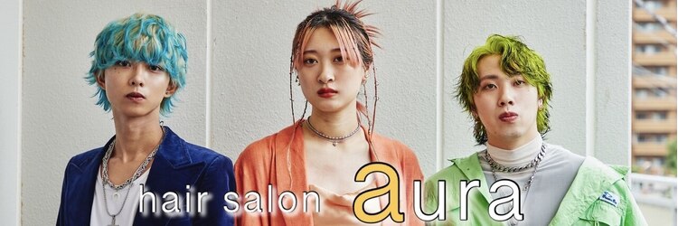 ヘアサロン アウラ(hair salon aura)のサロンヘッダー