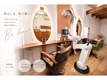 ビーヘア(be hair)