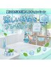 【夏はまだまだ続くよキャンペーン】爽快感たっぷりクールスパ