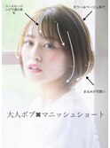 【マーブル東京三軒茶屋】☆ラフなカジュアルショート☆