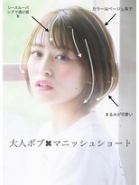 マーブルトウキョウネオリーブ(marbles tokyo neolive)&nbsp;【マーブル東京三軒茶屋】☆ラフなカジュアルショート☆