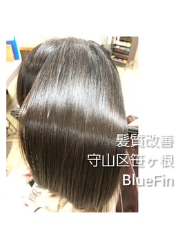 ブルーフィン シセロ(Blue Fin cicero) 宇佐美ゆうか の 髪質改善/縮毛矯正/白髪染め/髪質改善カラー