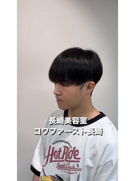 コワファースト長崎シャンプーボーイ 2nd(COIFF1RST 長崎 SHAMPOO BOY) ナチュラルマッシュ