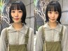 【学割U24】水光//ブルーブラックカラー＋選べるトリートメント￥4400