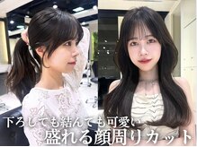 フォルテ 表参道店(FORTE)の雰囲気（顔周りcutで簡単イメチェン☆髪質改善/縮毛矯正/顔周り/学割U24）