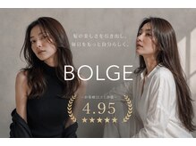 ボルジェ(Bolge)