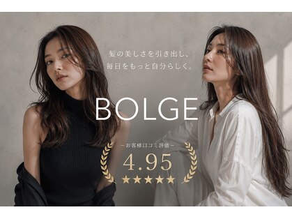 ボルジェ(Bolge)の写真