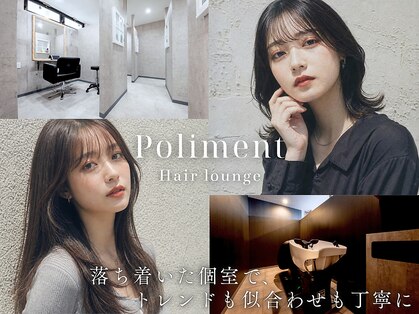 ポリマン 西新井(poliment)の写真