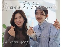 髪にお悩みがある方、とにかく艶髪になりたい方、【艶髪美容師/玉井香奈＆いとうりさ】にお任せ下さい☆