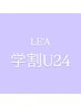 〈5学割U24〉Wカラー￥10000