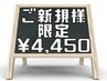 ★平日新規限定★【頭皮保護】フルカラー（白髪染めOK）+ケアプロ￥5540→