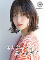 マックスビューティーギンザ(MAXBEAUTY GINZA)　&nbsp;セミウェット外ハネボブ☆銀座/東京駅