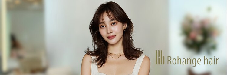 ラファンジュ ヘアー クレオ(Rohange hair Creo)のサロンヘッダー