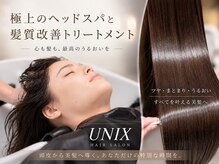 ユニックス Mark Is みなとみらい店(UNIX)の雰囲気（寝落ち必須の極上ヘッドスパと髪質改善トリートメントが大人気）