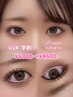 【Ｕ２４学割☆】パーソナルまつ毛パーマ（TR+コーティング込）￥6000→￥4600