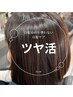 【人気No1】デトックスカラー・水素トリートメント・炭酸カット付で大満足