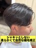 メンズカット＋曲がる縮毛矯正＋髪質改善トリートメント［桜木町/men's］