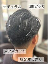 プレジール(Plaisir) メンズ40代50代 黒髪暗髪 すっきり刈り上げ無造作ヘア
