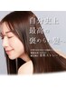 【話題の超うるつや美髪☆】美フォルムカット＋酸性ストレート￥22000→￥17600
