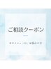 【当日メニュー変更可能】クーポンに迷った方、お任せの方はこちらへ♪