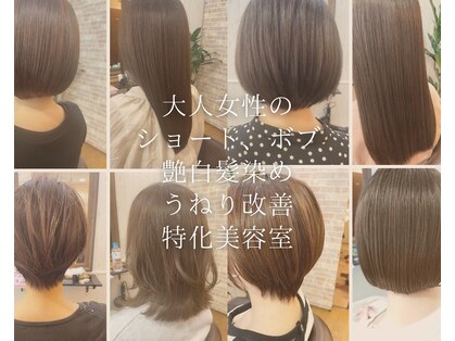 ライムヘアービューティフィー(Lime hair beautify)の写真