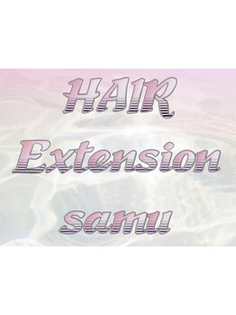 完全マンツーマン施術のエクステ専門店★経験豊富なスタイリストが貴方の「なりたい」を叶えます♪