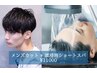 【11時～16時/Megumi限定】似合わせメンズカット＋頭浸浴ショートスパ/11000